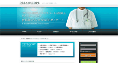 Desktop Screenshot of dreamscope.jp